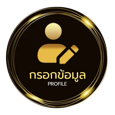 โปรไฟล์ เว็บ lottovip